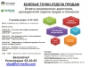 Коммерческие директора и руководители отделов продаж обсудят «Болевые точки отдела продаж». 