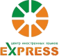 Центр иностранных языков «Express»