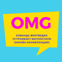 Серьезно? Пропустите онлайн-конференцию «ВСЯ ПРАВДА ОБ АВТОМАТИЗАЦИИ БИЗНЕСА»?