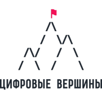 Мы достигли цифровой вершины Мы достигли цифровой вершины