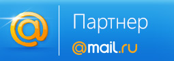 сертификат_Mailru_2013.jpg partner.jpg