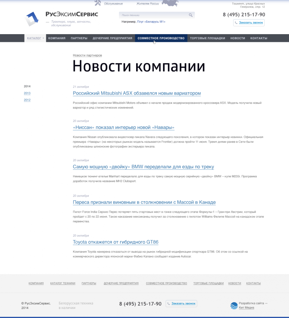 rusexim2_news.png