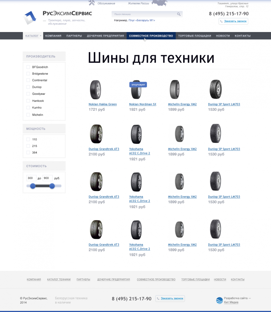 rusexim2_catalog.png