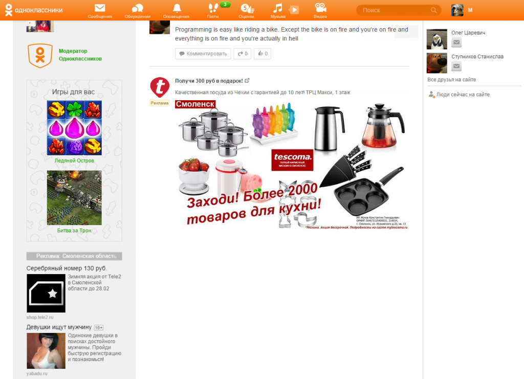 screenshot-ok_ru-14075199-201502071114.png