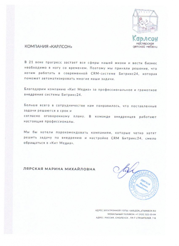 карлсон.jpg карлсон.jpg