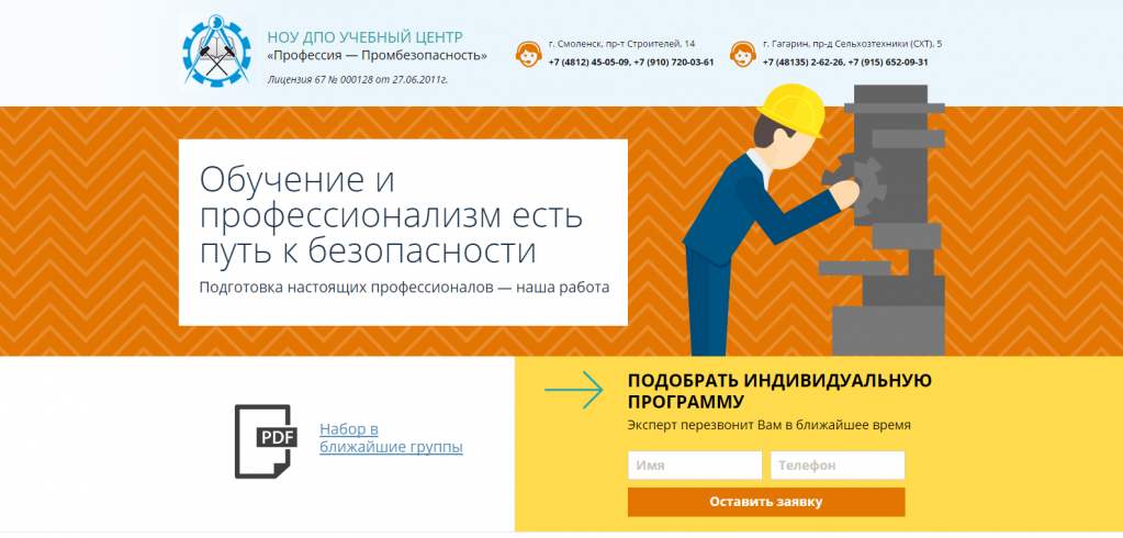 Ноу дпо фабрика управляющих проектами