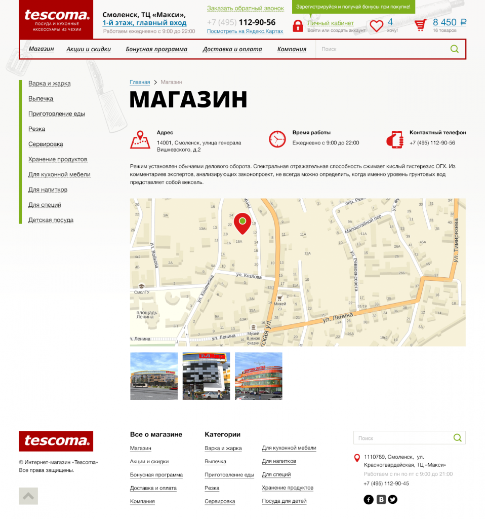 Купить Карту Макси Смоленск