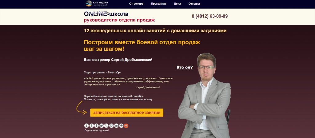 Восток медиа карта